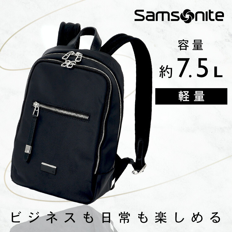【ほぼ全品P5倍★15日12時～】サムソナイト Samsonite バックパック 超軽量 BACKPACK S BLACK 144370-1041 スーツ リュックサック Samsoniteバックパック サムソナイトリュック レディース メンズ スタイリッシュ かばん 機能的 デイリーユース Samsonite 14,399円