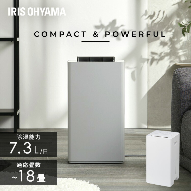 楽天市場】除湿機 コンプレッサー アイリスオーヤマ コンパクト 楽天市場】除湿機 コンプレッサー アイリスオーヤマ コンパクト