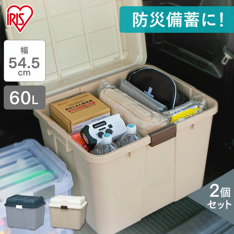 楽天市場】[最大3,000円OFFクーポン]収納ボックス 92L 収納