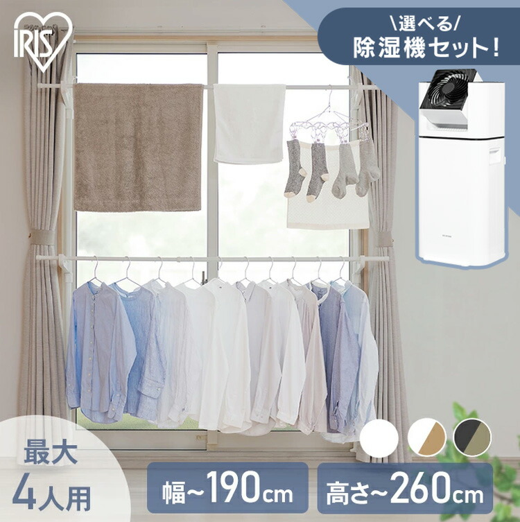 楽天市場】物干しスタンド 室内物干し 洗濯物干し 窓枠物干し 省