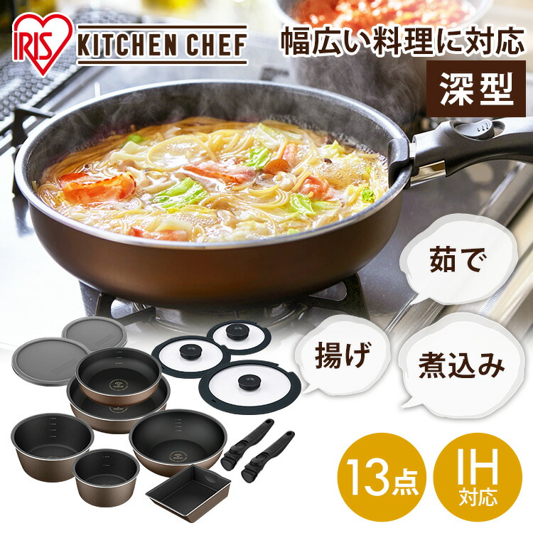 楽天市場】【最大400円OFFクーポン☆くらしに+】 フライパン 13点