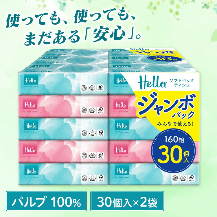 �܂Ƃߔ����e�B�b�V��