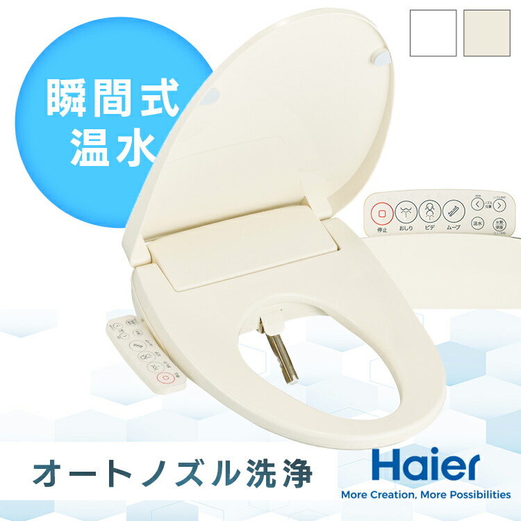 温水洗浄便座 SANEI 温水洗浄便座 脱臭機能なし 12900974 1個（直送品