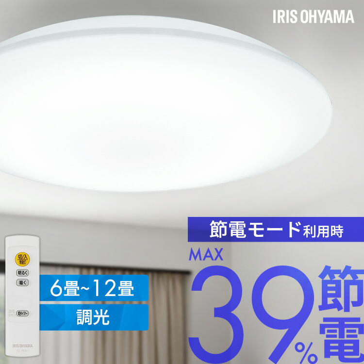 楽天市場】6畳 8畳 12畳 LED ledシーリングライト 調光 リモコン付