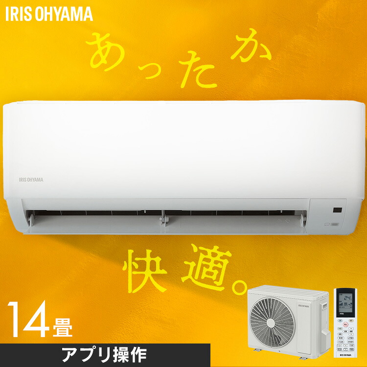 エアコン 14畳 4.0kW 工事費込み 工事費込 標準設置工事 標準取付 セット アイリスオーヤマ リモコン ルームエアコン クーラー寝室 冷暖房 冷房 暖房 室外機 室内機 リビング IHF-4007W