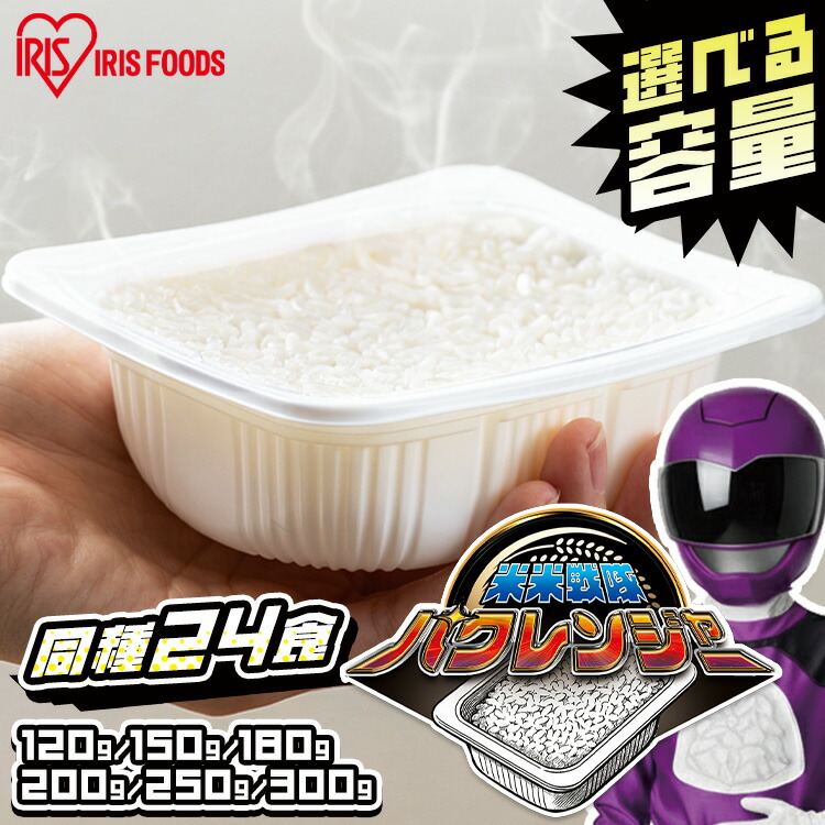 楽天市場】【24食セット】パックご飯 120g 150g 180g 200g 250g 300g