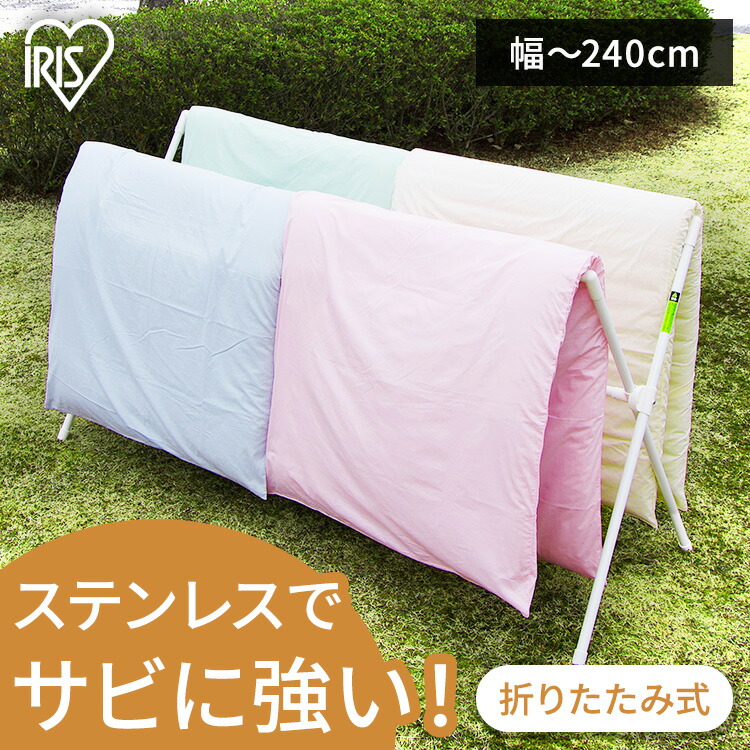 ひおたん 楽天市場】布団干し 屋外 物干しスタンド 室内 物干し 折りたたみ