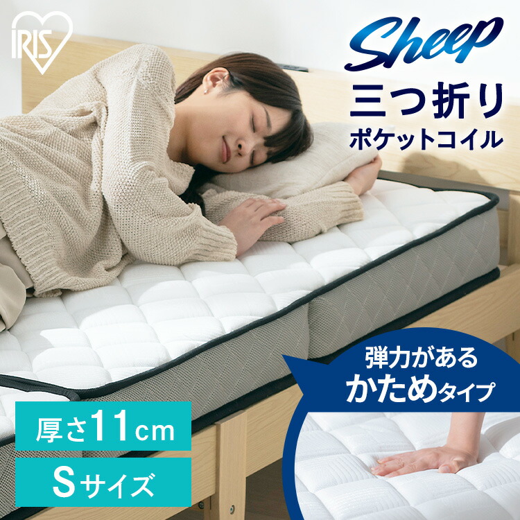 楽天市場】【ﾎﾟｲﾝﾄ10倍☆20日20時〜】マットレス 三つ折り シングル 厚