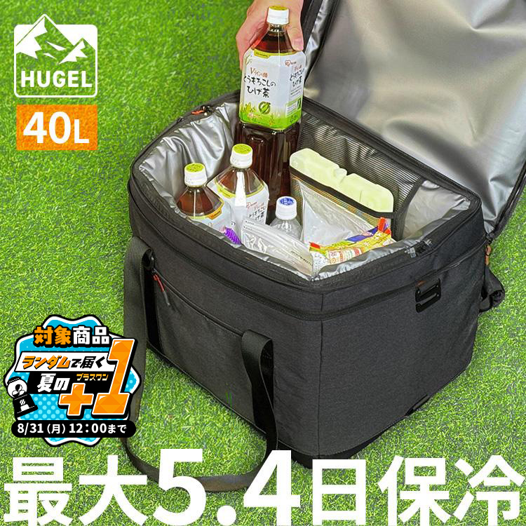 【ほぼ全品P10倍★7/25 0:00～23:59迄】【ほぼ全品P10倍★7/23 23:59迄】クーラーボックス エアロゲル アイリスオーヤマ HUGEL 小型 大型 40L 保冷力 部活 ソフトクーラーボックス アウトドア クーラーバッグ スポーツ 保冷バッグ キャンプ【★】｜収納・家具・寝具の収納宅配館