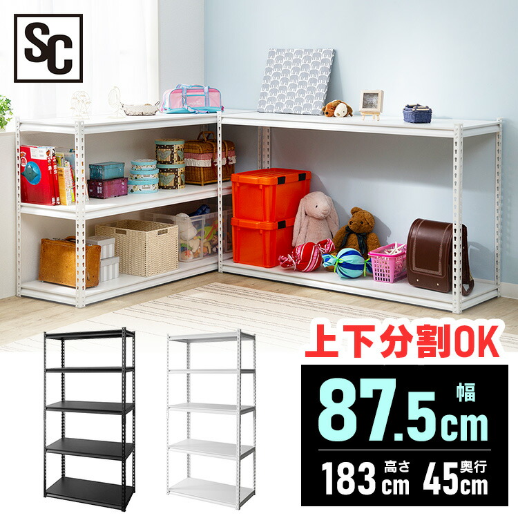 楽天市場】スチールラック 幅150cm 5段 STR-1500 耐荷重70kg ハイ
