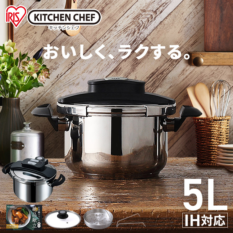 楽天市場】【P5倍☆17日9:59迄】 圧力鍋 ih対応 プレゼント ガス