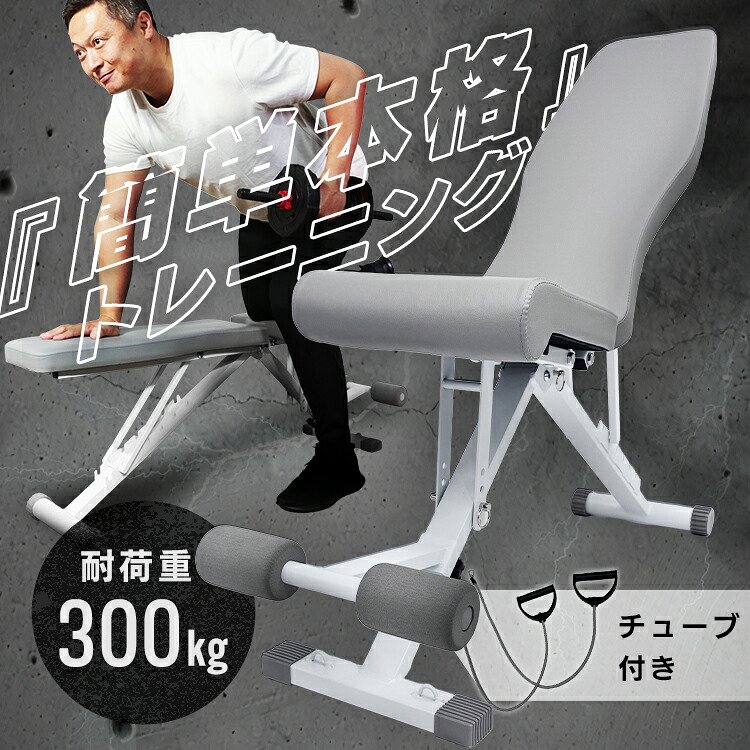 トレーニングベンチ トレーニングベンチ 可変式トレーニングベンチ インクラインベンチ フラットベンチ マルチシットアップベンチ 筋トレベンチ 折りたたみベンチ ベンチプレス 筋トレ ホームジム