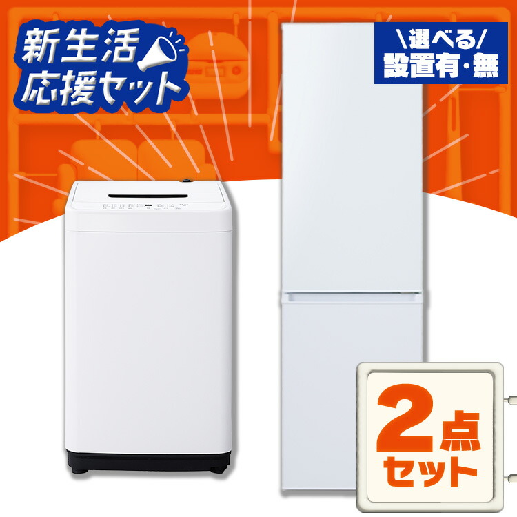 【設置サービス対象】家電セット 一人暮らし 2点セット 冷蔵庫 洗濯機 セット 冷凍冷蔵庫 2ドア スリム 静音 野菜ケース 170L 全自動洗濯機 5kg 縦型 コンパクト 黒 白 ひとり暮らし ホワイト ブラック 家電2点セット アイリスオーヤマ 新生活 * 新品 2026年 【HS】｜収納・家具・寝具の収納宅配館