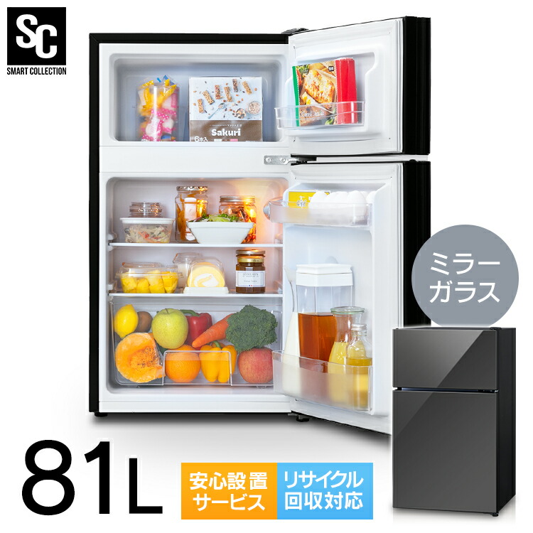 ノンフロン冷凍冷蔵庫 81L ブラック PRC-B082DM-B 　 冷蔵庫 冷凍冷蔵庫 ノンフロン 右開き シンプル パーソナルサイズ 一人暮らし 1人暮らし キッチン家電[2604SO]