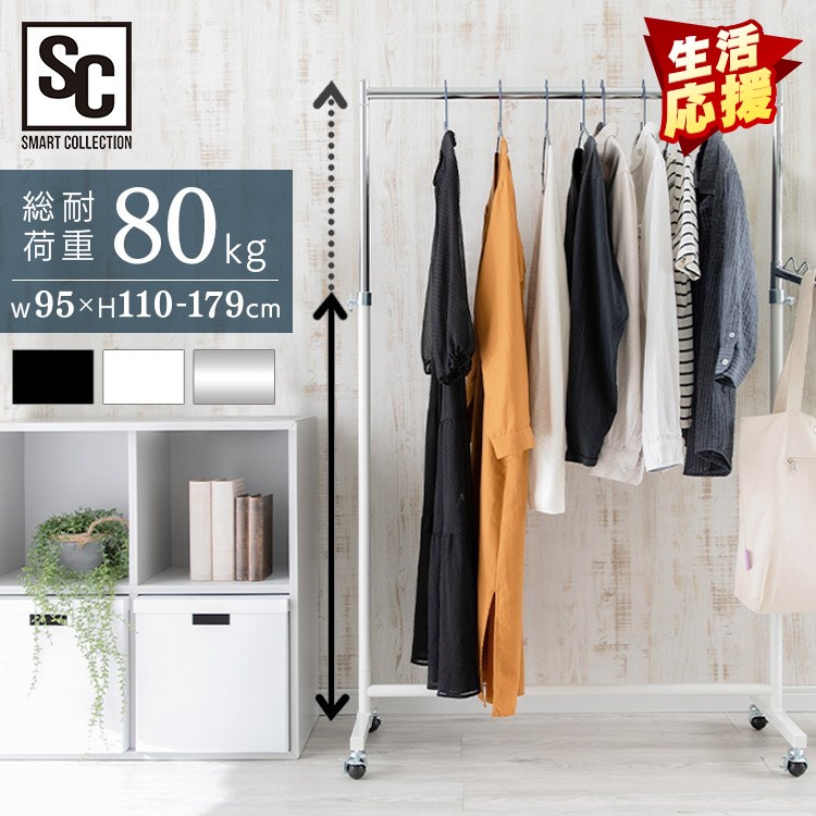 楽天市場】[100円OFFクーポン]《634円ポイント還元》ハンガーラック スリム パイプハンガー 2段 業務用 ワードローブ 大容量 頑丈 ダブル 2連  ハンガー掛け キャスター付き キャスター 丈夫 コートハンガー 伸縮 高耐荷重 衣類収納 耐荷重156kg CW3001-H5【D】[del ...