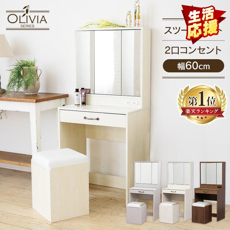 最大84％オフ！ C166新品未使用アウトレット品80cm幅おしゃれな