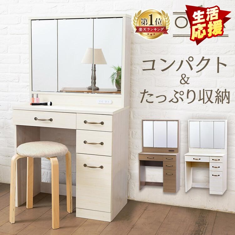 楽天市場】《超目玉価格》ドレッサー デスク ドレッサー テーブル ドレッサー 可愛い チェアセット鏡台 化粧台 北欧 おしゃれ かわいい コンパクト  シンプル ミラー コスメ 収納 メイク台 メーク台 イス付き ホワイト ブラウン アイリスプラザ ドレッサー スツール : 収納 ...