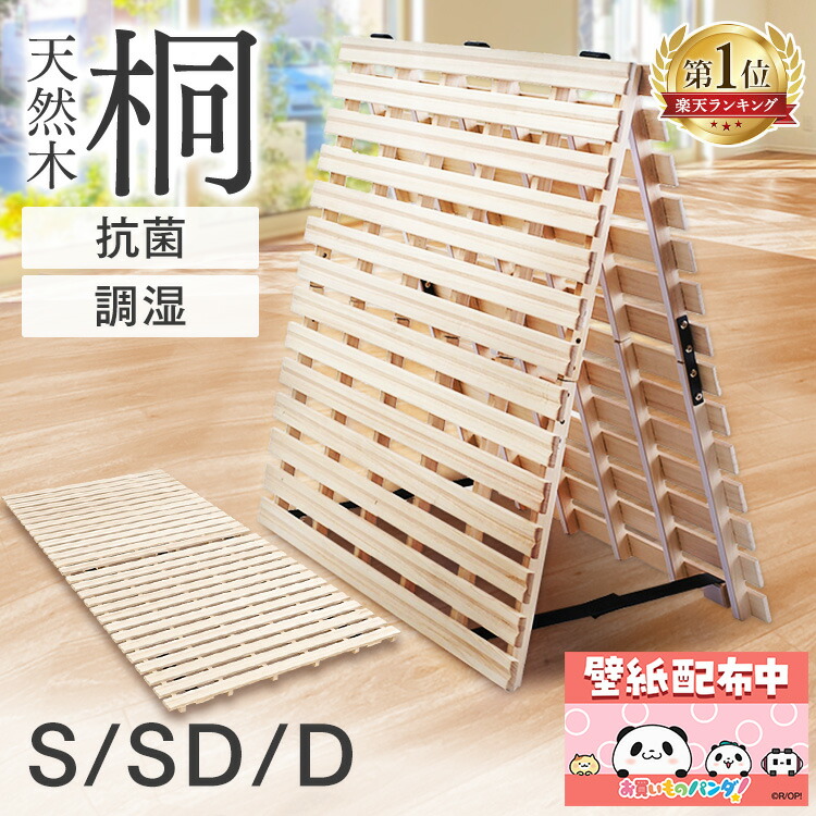 楽天市場】[最大3,000円OFFクーポン]折りたたみすのこベッド