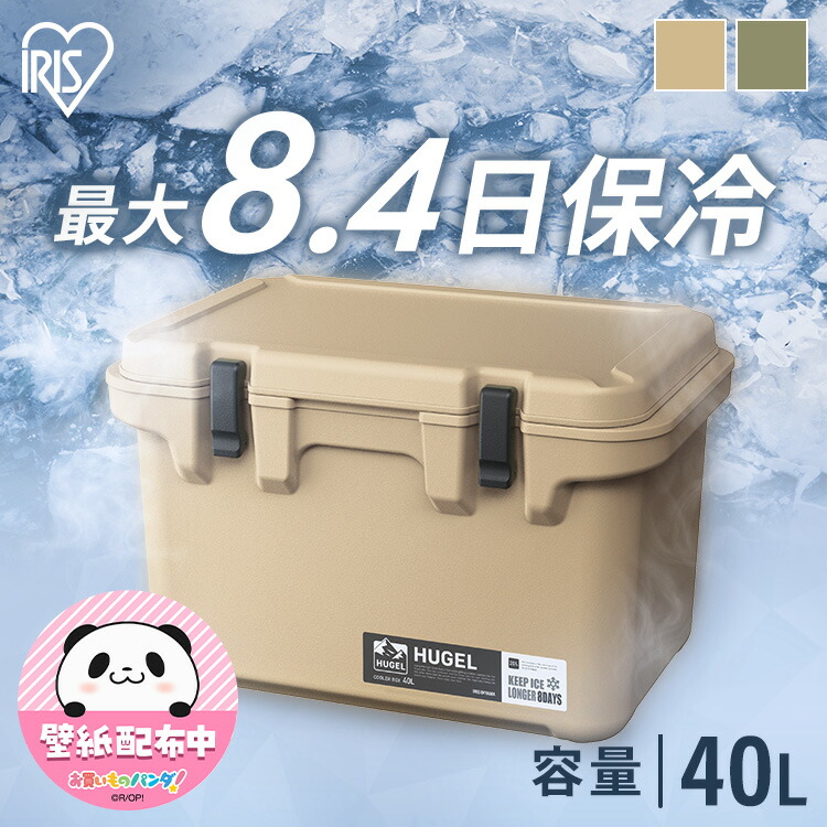 楽天市場】[最大3,000円OFFクーポン]クーラーボックス 大型 70L