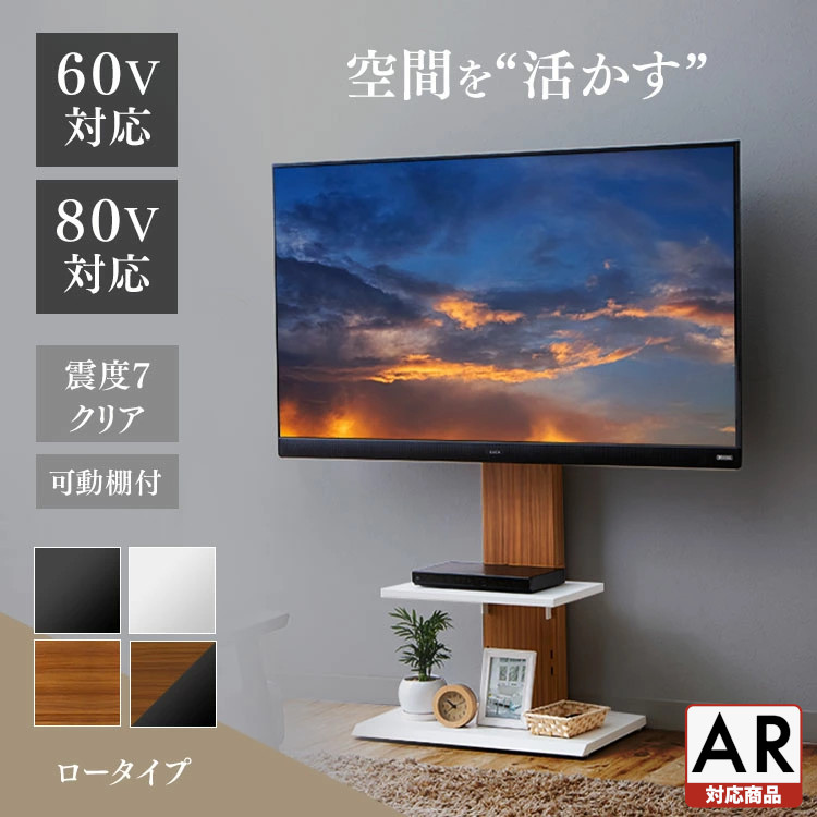 公式サイト無料 アイリスオーヤマ スタンドテレビ台 ホワイト 棚付き 