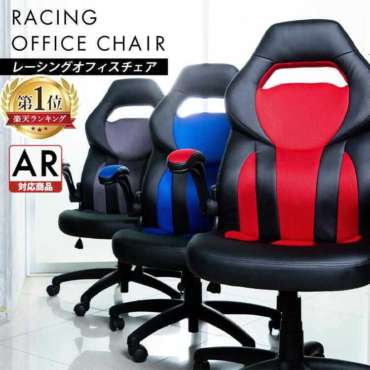楽天市場】ゲーミングチェア オフィスチェア リクライニング ワーク