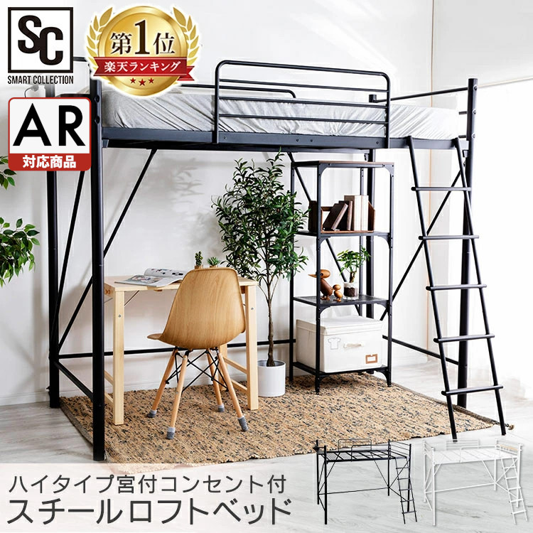 ハイベッド　ロフトベッド　コンセント付き Amazon｜HDKHTWL ロフトベッド 机付き パイプベッド シングル