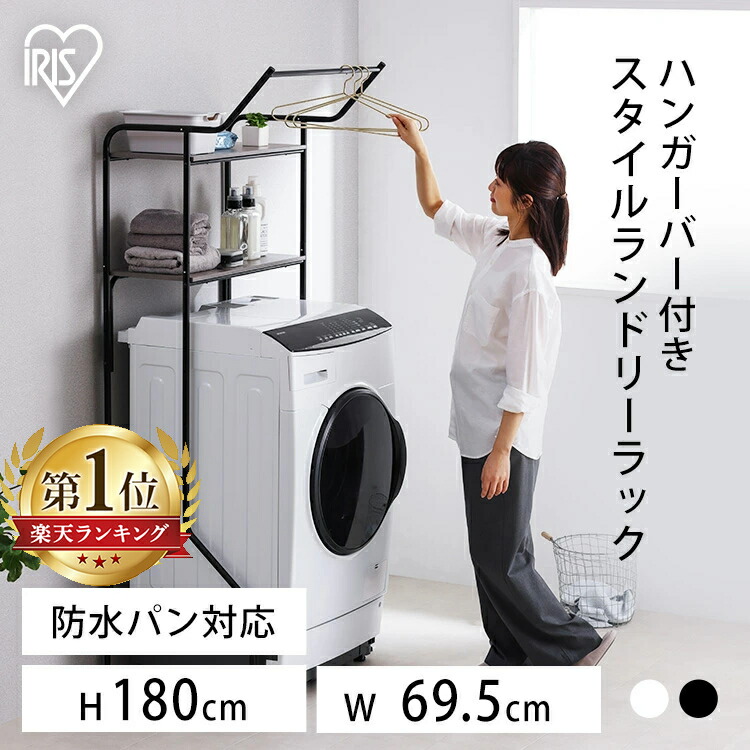 楽天市場】【洗濯機×ランドリーラックセット】縦型洗濯機 6.0kg 全自動