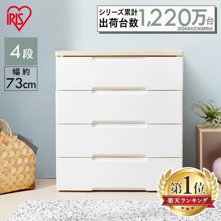 楽天市場】チェスト 4段 完成品 おしゃれ 収納ボックス 収納 楽天市場】チェスト 4段 完成品 おしゃれ 収納ボックス 収納