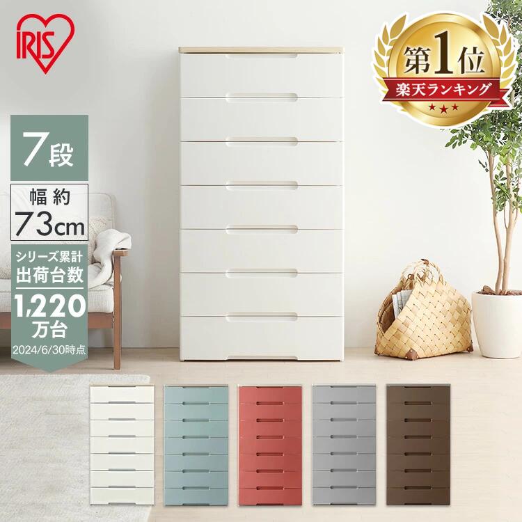 楽天市場】【2個セット】チェスト 5段 幅73 チェスト HG-725R 引き出し