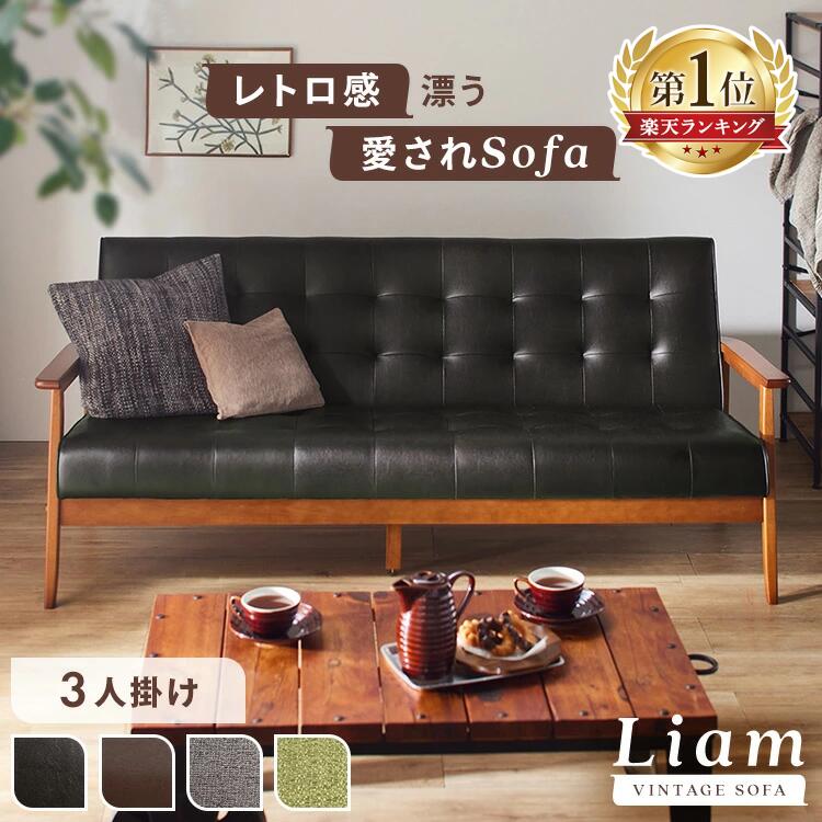 楽天市場】[最大400円OFFクーポン/新生活フェア]ソファー 3人掛け 