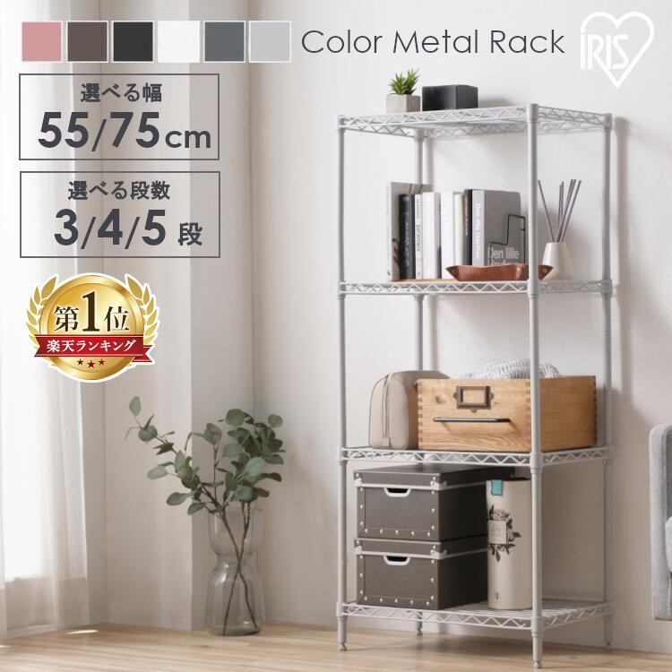 楽天市場】スチールラック メタルラック 棚板 幅70×奥行46cmタイプ MR