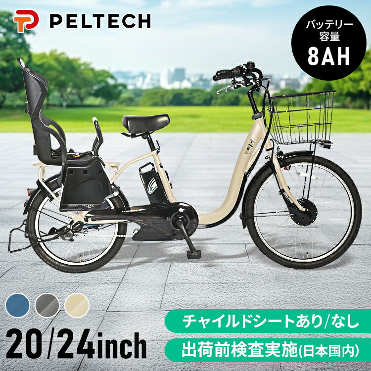 ブラック シティサイクル チャイルドシート付き fivbs26blmbk02a.jpg?_ex=217x217
