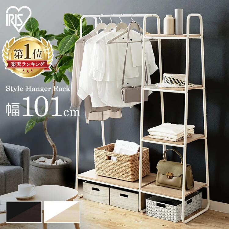 楽天市場】籐ラタン 可愛らしいハンガーラック ワードローブ
