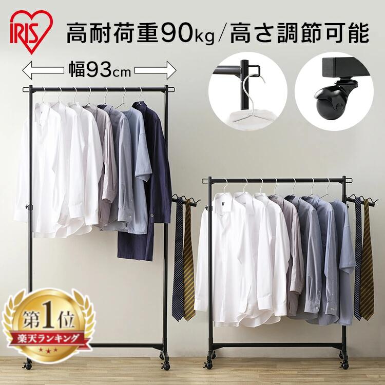 楽天市場】ハンガーラック おしゃれ スリム 頑丈 省スペース 子供