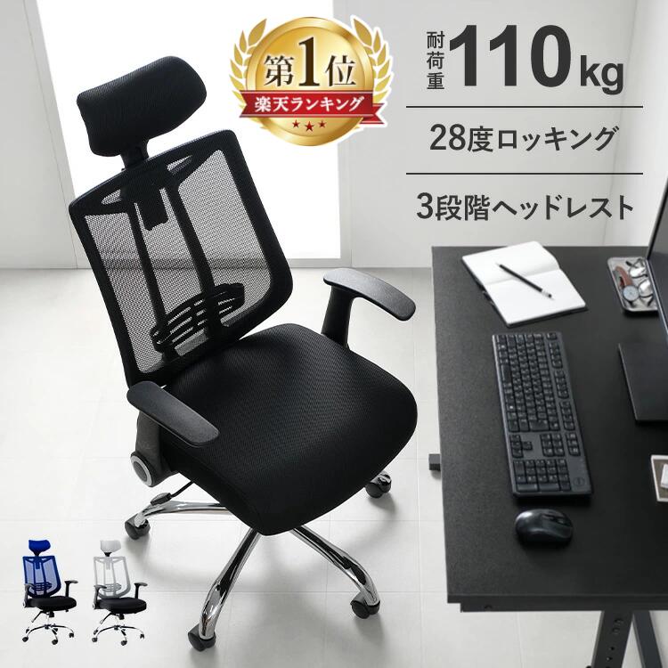 オフィスチェア 仕事 椅子 イス チェア メッシュチェア メッシュ メッシュバック ハイバック メッシュバックオフィスチェア ランバーサポート ロッキング OFC-MHH 送料無料 ひじ掛け ひじ置き 北欧 椅子 イス デスクチェア｜収納・家具・寝具の収納宅配館