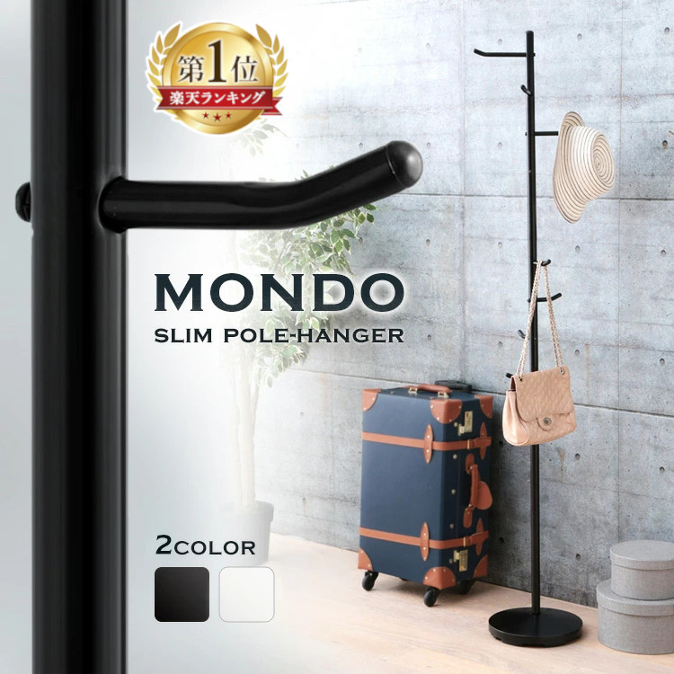 【最終値下】ポールハンガー 楽天市場】ポールハンガー ハンガーラック コートハンガー 幅29