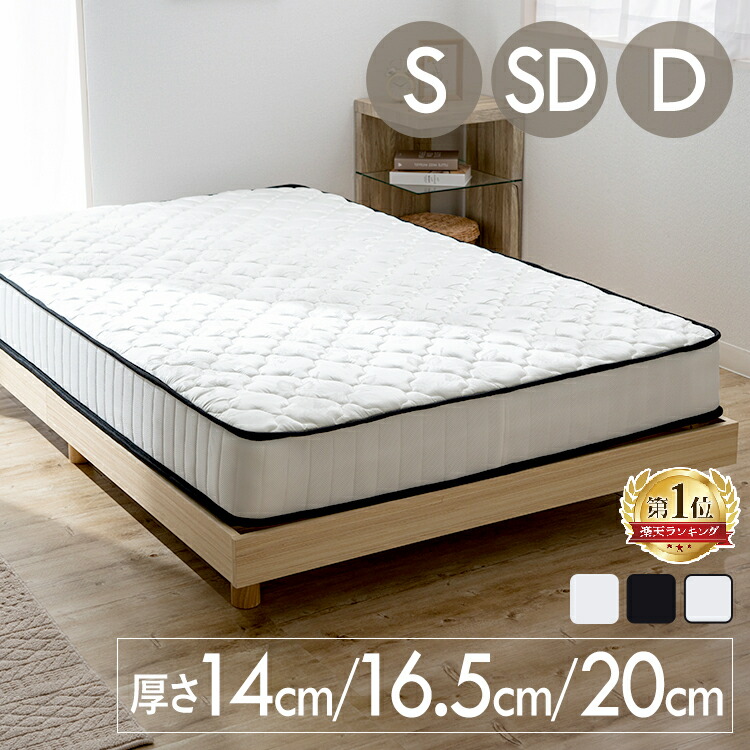 楽天市場】☆24時間限定価格☆マットレス シングル セミダブル ダブル 