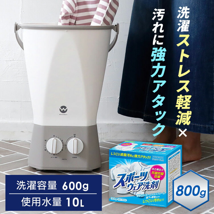 楽天市場】洗濯機 小型 抗菌 ウォッシュボーイ バケツ