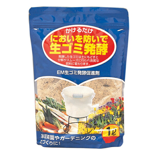 楽天市場】炭入り生ゴミ発酵促進剤 500g アイリスオーヤマ : 収納・家具・寝具の収納宅配館