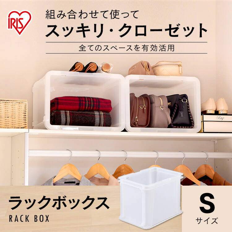 楽天市場】【公式】収納ボックス クローゼット 収納 ラックボックス