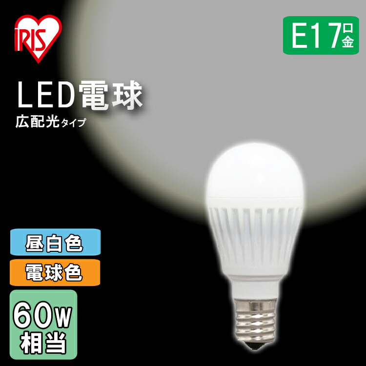楽天市場】LED電球 E17 40W 電球色 昼白色 調光器対応 広配光 LDA5N-G