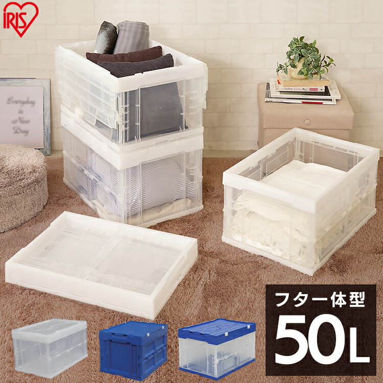 【新品未使用】HOADEYI 4WAY折りたたみコンテナボックス50L、30L h50_p_01.jpg