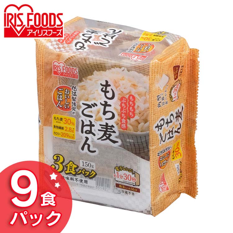 楽天市場】パックごはん パックご飯 国産麦パックごはん150ｇ×3P 9食セット パックごはん 米 ご飯 パック レトルト レンチン 備蓄 非常食 保存 食 アウトドア 食料 国産米 アイリスフーズ : 収納・家具・寝具の収納宅配館