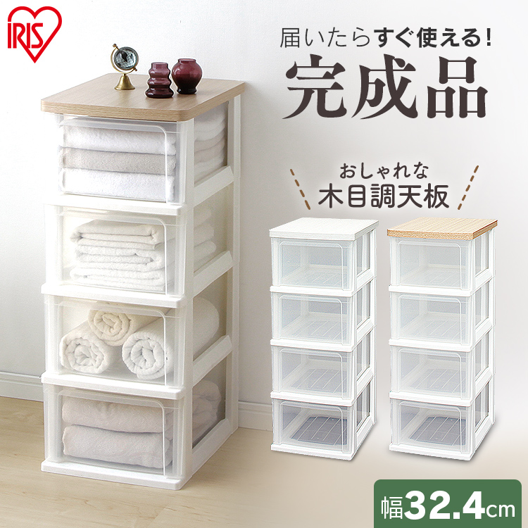 4段引き出し　チェスト チェスト 4段 引き出し収納 脚付き コンパクト 幅30 木製