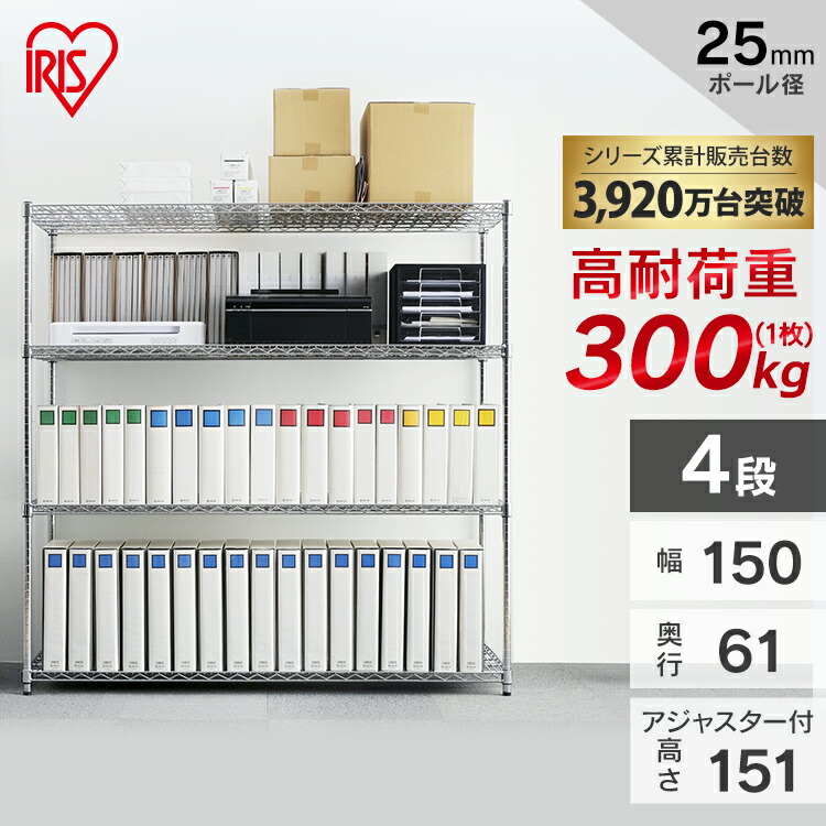 スチールラック 4段 幅150 奥行61 おしゃれ スチール棚 業務用 メタルラック MR-1515DJK シルバー スチールラック ラック 4段 金属製ラック 組立ラック スチールシェルフ 高耐荷重 幅150 収納 オフィス ガレージ スリム|収納・家具・寝具の収納宅配館