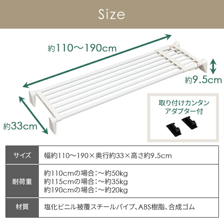 【楽天市場】突っ張り棚 強力 つっぱり棚 アイリスオーヤマ 収納 幅110～190cm 耐荷重20～50kg 超強力伸縮ワイド棚 HJ