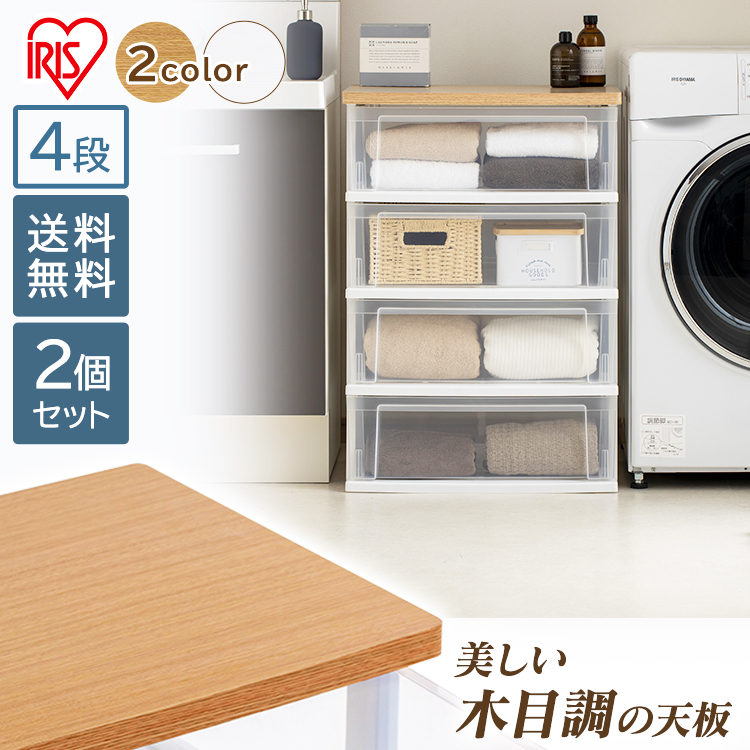 楽天市場】ウッドトップチェスト 5段 HG-805R ホワイト