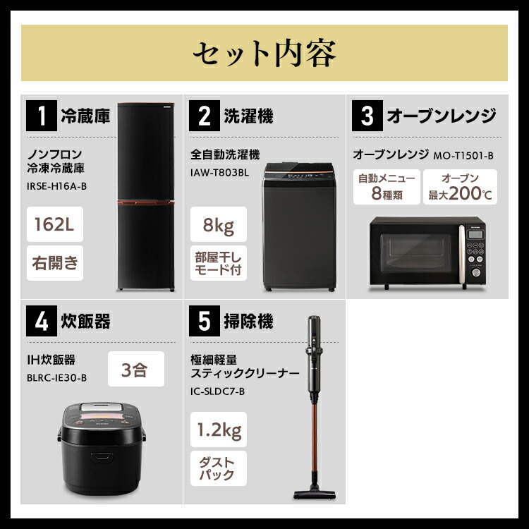 新生活家電セット5点 メタルラック 冷蔵庫 洗濯機 電子レンジ 珍しい 炊飯器 掃除機 掃除機 逸品 アイリスオーヤマ家電セット 一人暮らし 新生活 冷蔵庫 小型 162l 洗濯機 8kg オーブンレンジ 15l 炊飯器 3合 掃除機 クリーナー 家電 セット 新生活セット ひとり 新生活家電セット5点 メタルラック 冷蔵庫 洗濯機 電子レンジ 珍しい 炊飯器 掃除機 掃除機 逸品 アイリスオーヤマ家電セット 一人暮らし 新生活 冷蔵庫 小型 162l 洗濯機 8kg オーブンレンジ 15l 炊飯器 3合 掃除機 クリーナー 家電 セット 新生活セット ひとり