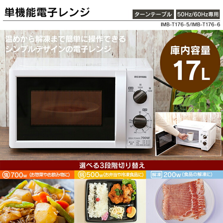 家電セット 冷蔵庫 布団セット 洗濯機 電子レンジ アイリスオーヤマ 新品 家電セット 敷きパッド 新生活 冷蔵庫 冷蔵庫 118l 2ドア 洗濯機 5kg 電子レンジ 17l ターン 家電 セット 新生活セット 3点 1人暮らし ひとり暮らし キッチン家電 東日本 西日本 保証 安心 必需品