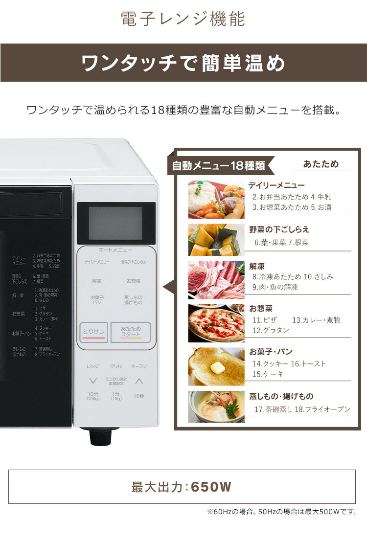 オーブンレンジ アイリスオーヤマ家電 レンジ オーブン おしゃれ オーブンレンジ グリル キッチン でんしれんじ 料理 調理器具 アイリスオーヤマ 電子レンジ オーブン オーブンレンジ 電子レンジ デンシレンジ 18l ホワイト Mo F1807 W オーブンレンジ オーブン レンジ オーブンレンジ アイリスオーヤマ家電 レンジ オーブン おしゃれ オーブンレンジ グリル キッチン でんしれんじ 料理 調理器具 アイリスオーヤマ 電子レンジ オーブン オーブンレンジ 電子レンジ デンシレンジ 18l ホワイト Mo F1807 W オーブンレンジ オーブン レンジ